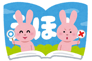 クイズ
