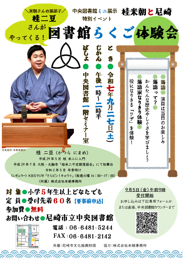 ちらし画像