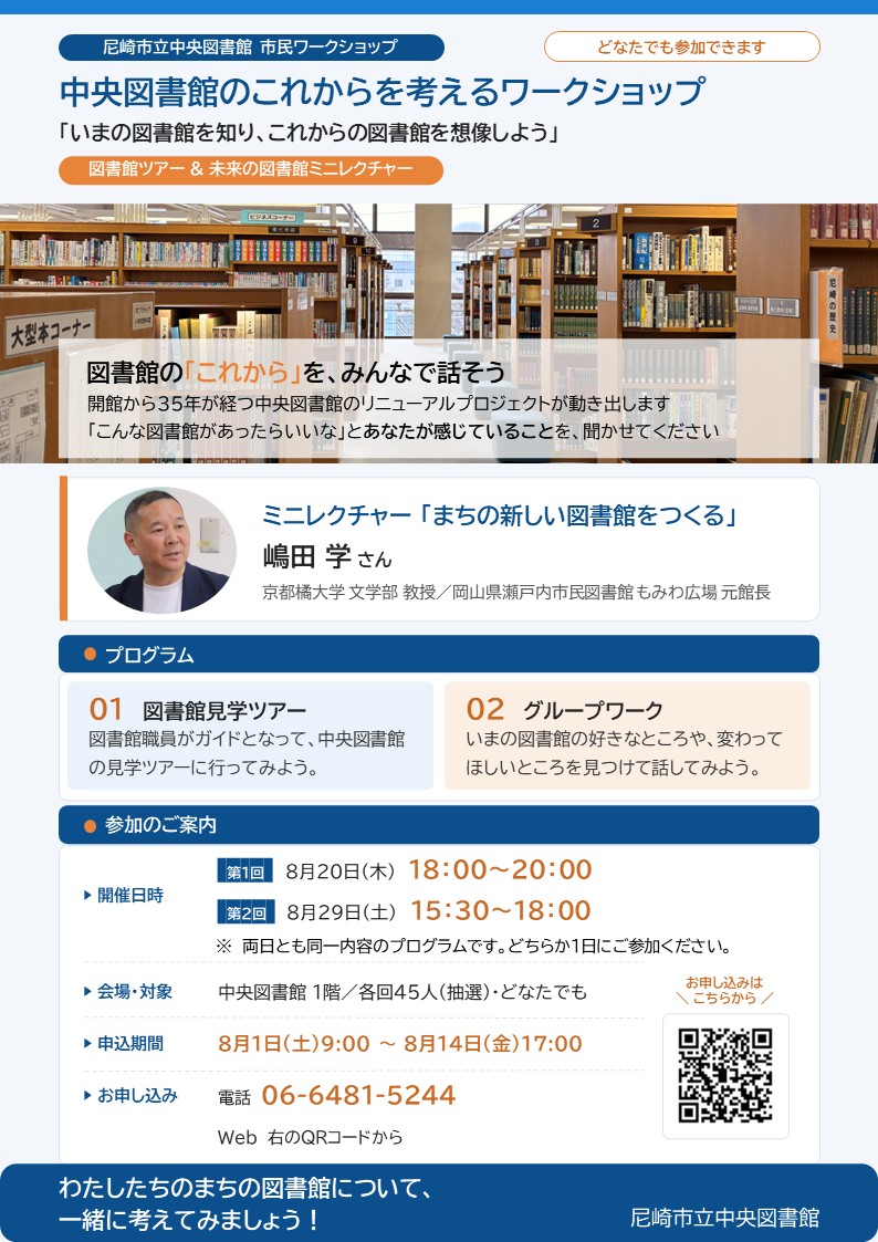 ワークショップ　フライヤー