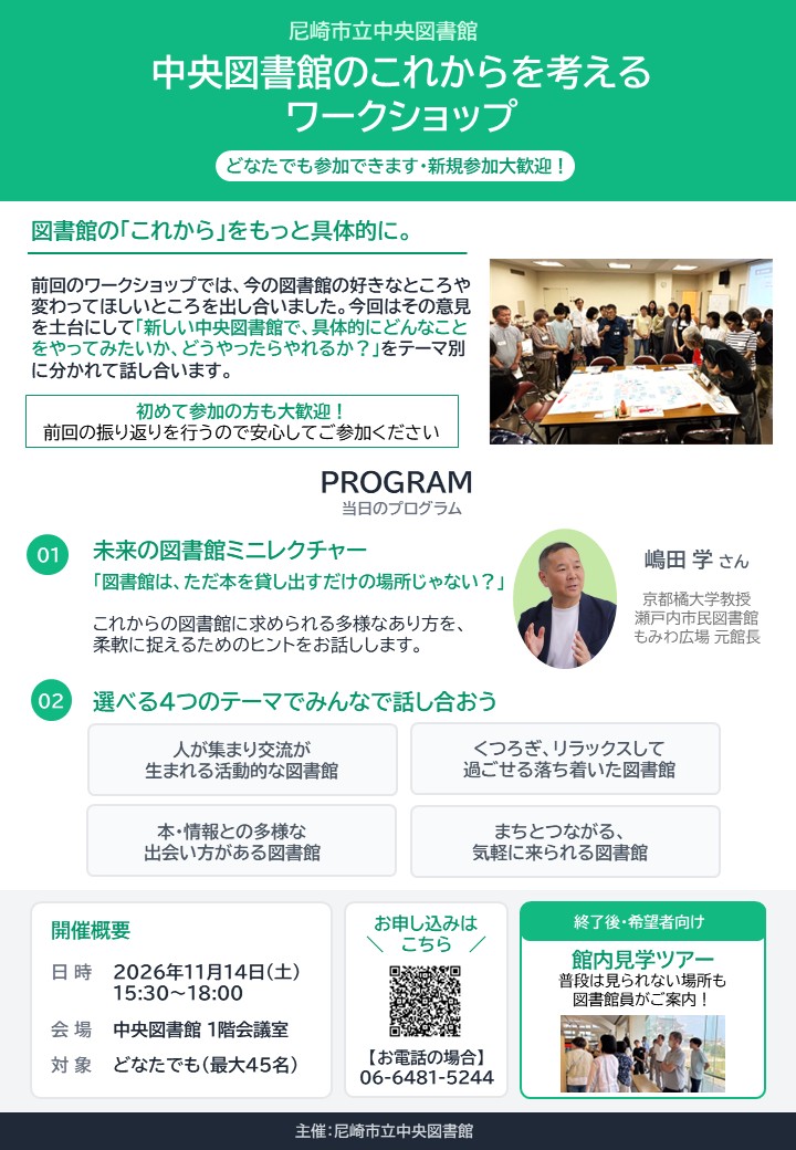 第3回フライヤー