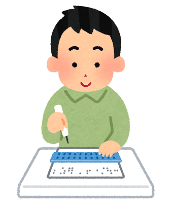 点字を打つ人